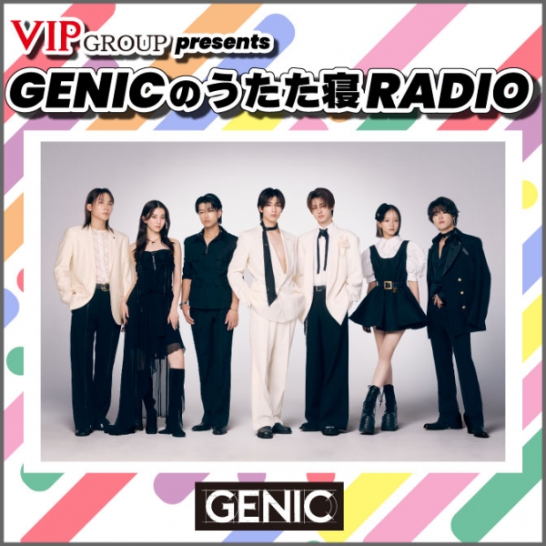 VIP GROUP Presents GENICのうたた寝 RADIO