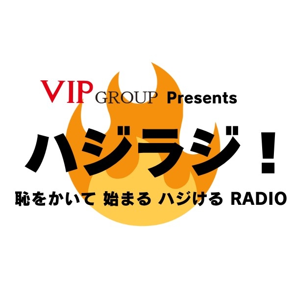 VIP GROUP Presents ハジラジ